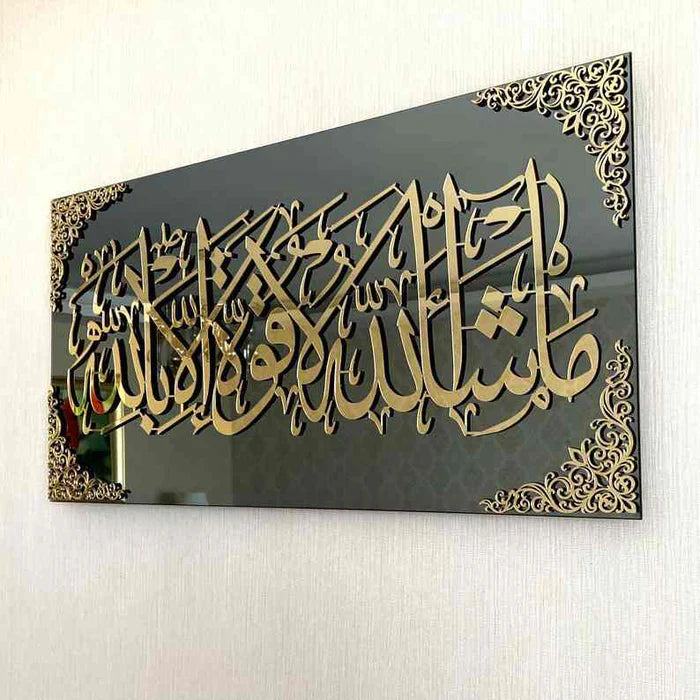 MashAllah La Quwwata illa Bi-llahi Acrylic Islamic Wall Art