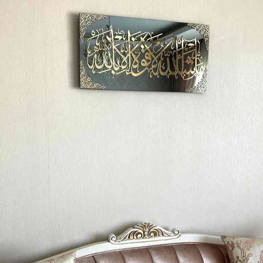 MashAllah La Quwwata illa Bi-llahi Acrylic Islamic Wall Art