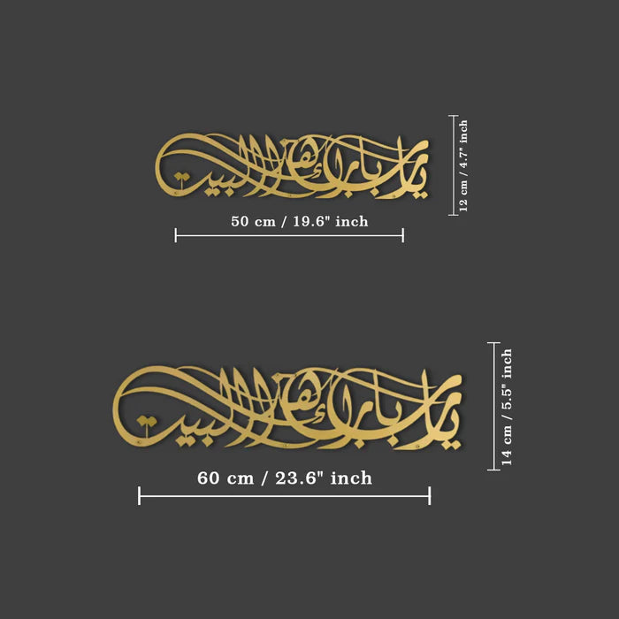 Dua for Barakah Ya Allah Bless This Home Metal Islamic Wall Art