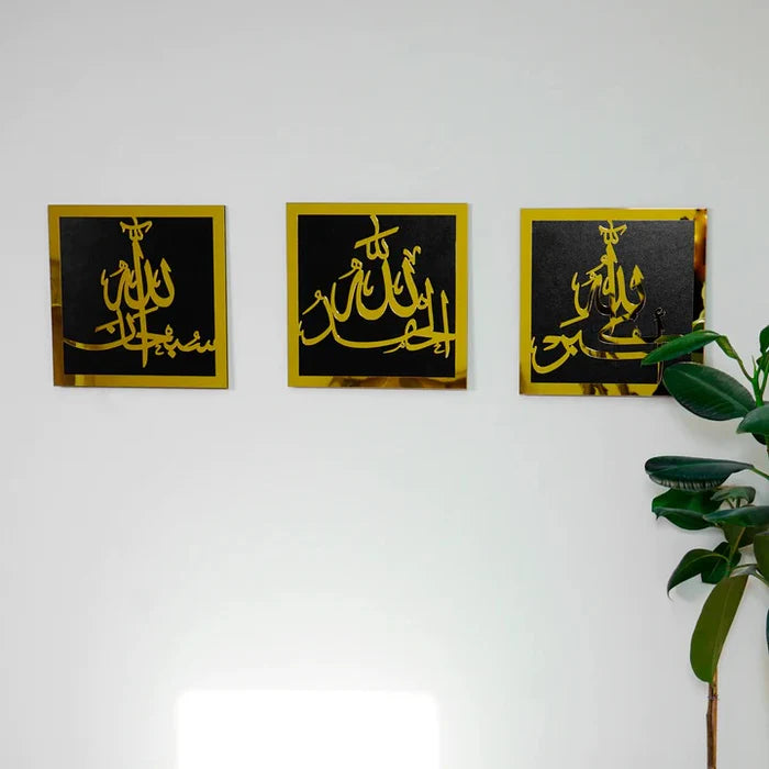 Subhan Allah, Alhamdulillah, Allahu Akbar Wooden/Acrylic Islamic Wall Art