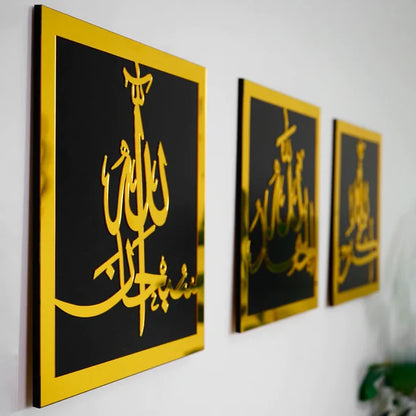 Subhan Allah, Alhamdulillah, Allahu Akbar Wooden/Acrylic Islamic Wall Art