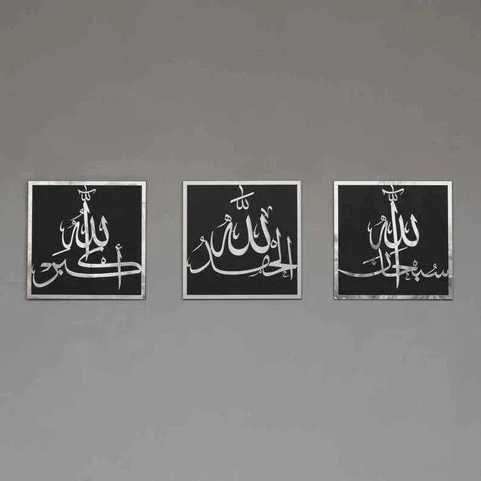 Subhan Allah, Alhamdulillah, Allahu Akbar Wooden/Acrylic Islamic Wall Art