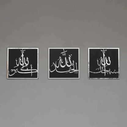 Subhan Allah, Alhamdulillah, Allahu Akbar Wooden/Acrylic Islamic Wall Art