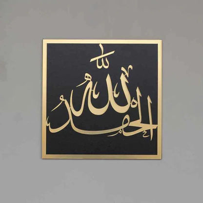 Subhan Allah, Alhamdulillah, Allahu Akbar Wooden/Acrylic Islamic Wall Art