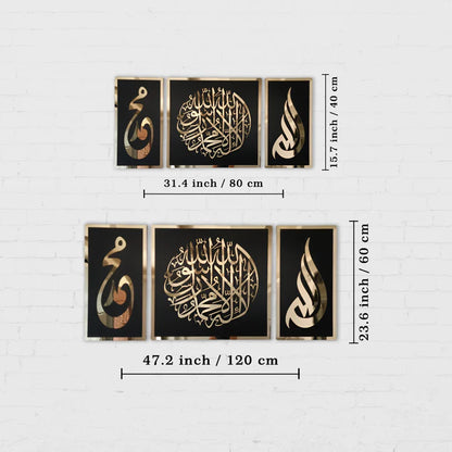 First Kalima, Allah(swt) , Mohammad (pbuh), Islamic wall art