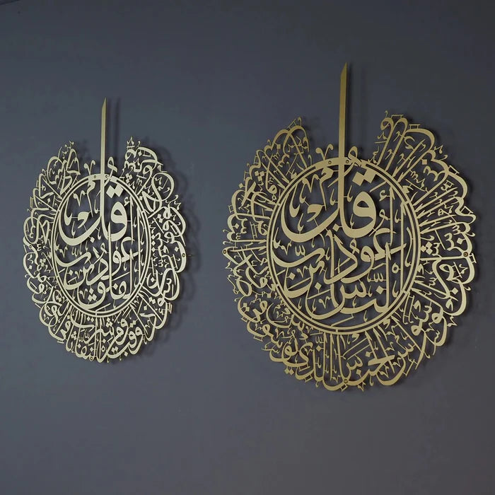 SURAH AL-NÂS AND SURAH AL-FALAQ ISLAMIC METAL ISLAMIC WALL ART SET OF 2