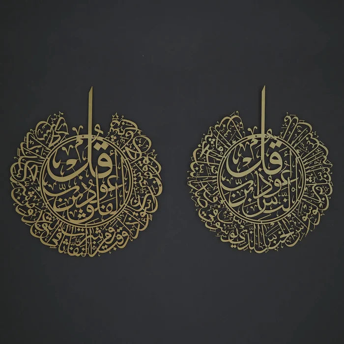 SURAH AL-NÂS AND SURAH AL-FALAQ ISLAMIC METAL ISLAMIC WALL ART SET OF 2