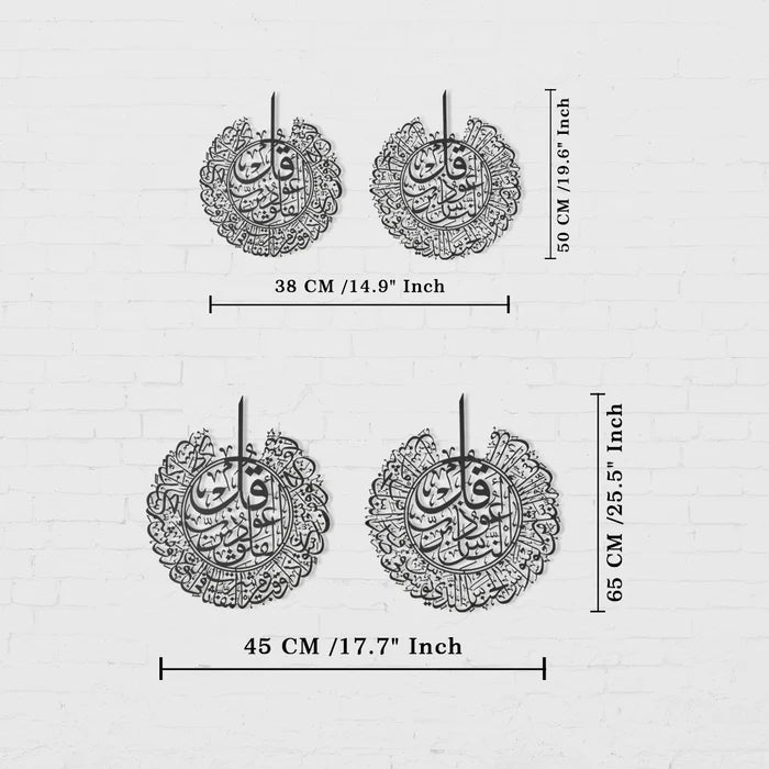 SURAH AL-NÂS AND SURAH AL-FALAQ ISLAMIC METAL ISLAMIC WALL ART SET OF 2