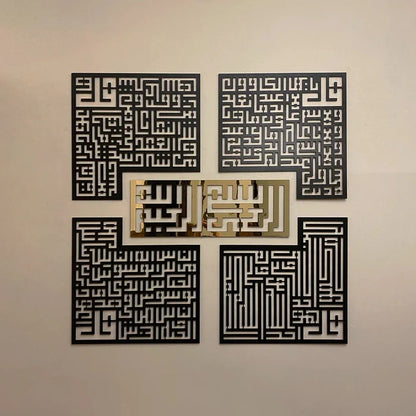 Surah Ikhlas, Kafirun, Falaq and Surah Nas ACRYLIC/WOODEN Islamic Wall Art 4 Quls