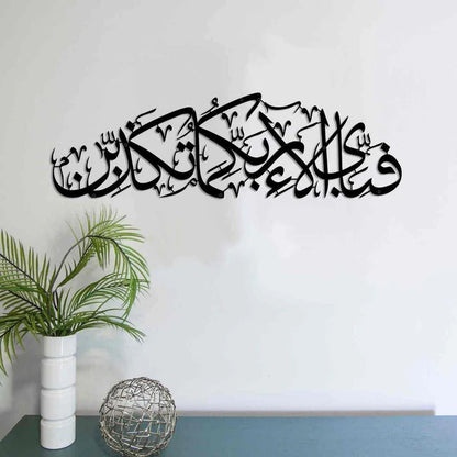 Fabi Ayyi Alai Rabbikuma Tukaziban Calligraphy Islamic Wall Art