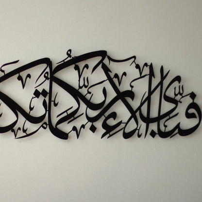 Fabi Ayyi Alai Rabbikuma Tukaziban Calligraphy Islamic Wall Art