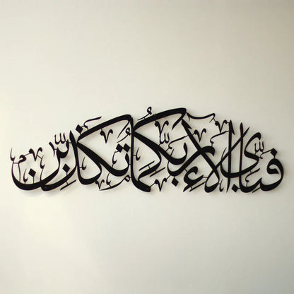 Fabi Ayyi Alai Rabbikuma Tukaziban Calligraphy Islamic Wall Art