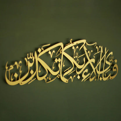 Fabi Ayyi Alai Rabbikuma Tukaziban Calligraphy Islamic Wall Art