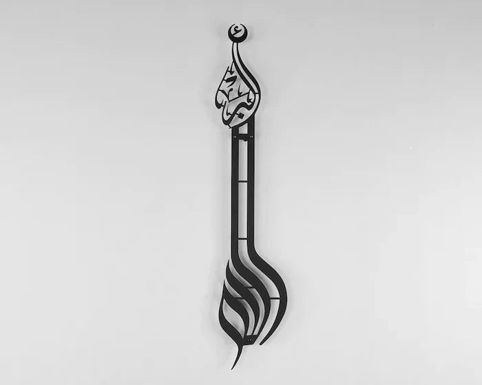 Vertical Allahu Akbar Metal Islamic Wall Art