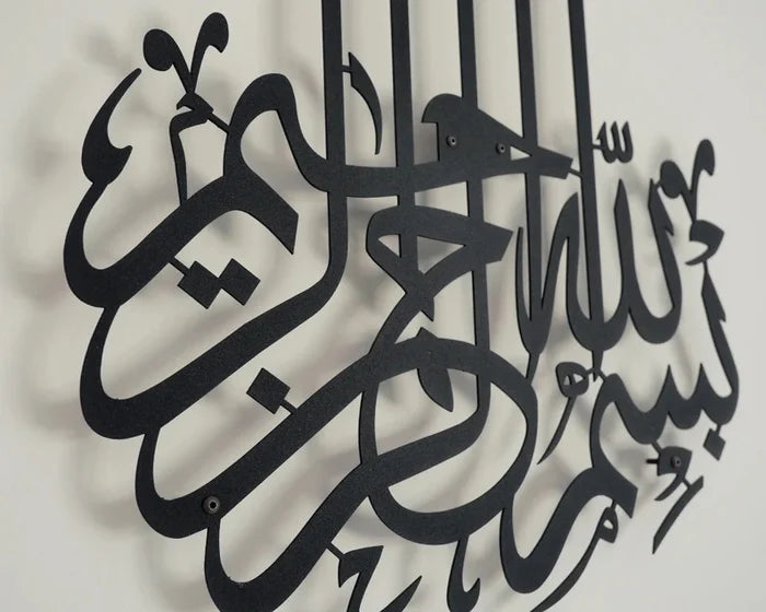 Bismillah Metal Islamic Wall Decor