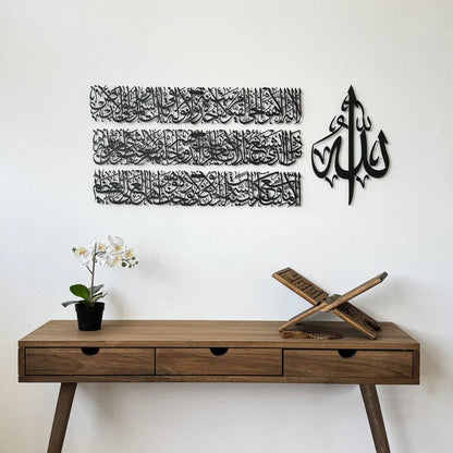 Ayatul Kursi Calligraphy Islamic Wall Art Set in 4 Pieces