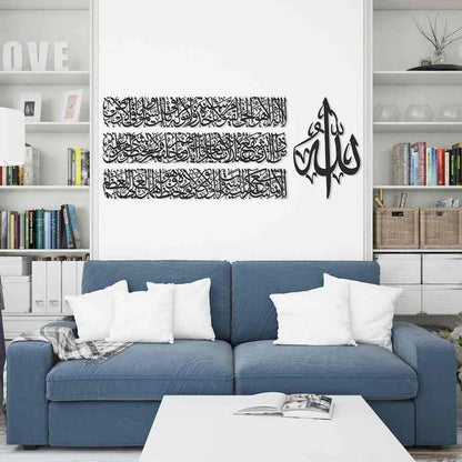 Ayatul Kursi Calligraphy Islamic Wall Art Set in 4 Pieces