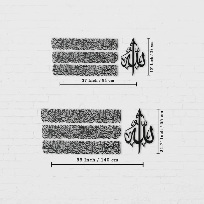 Ayatul Kursi Calligraphy Islamic Wall Art Set in 4 Pieces