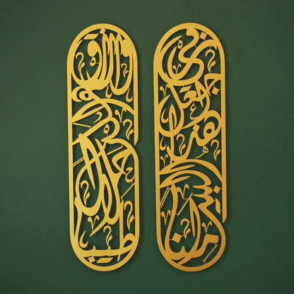 Rizq Dua Metal Islamic Wall Art Set of 2