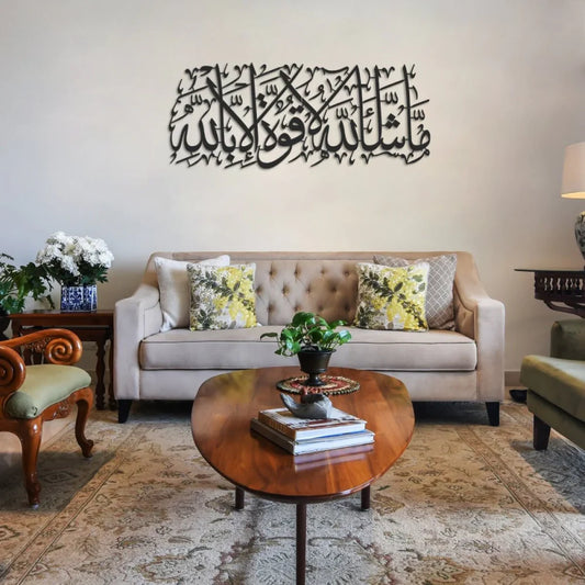 MashaAllah Metal Islamic Wall Art