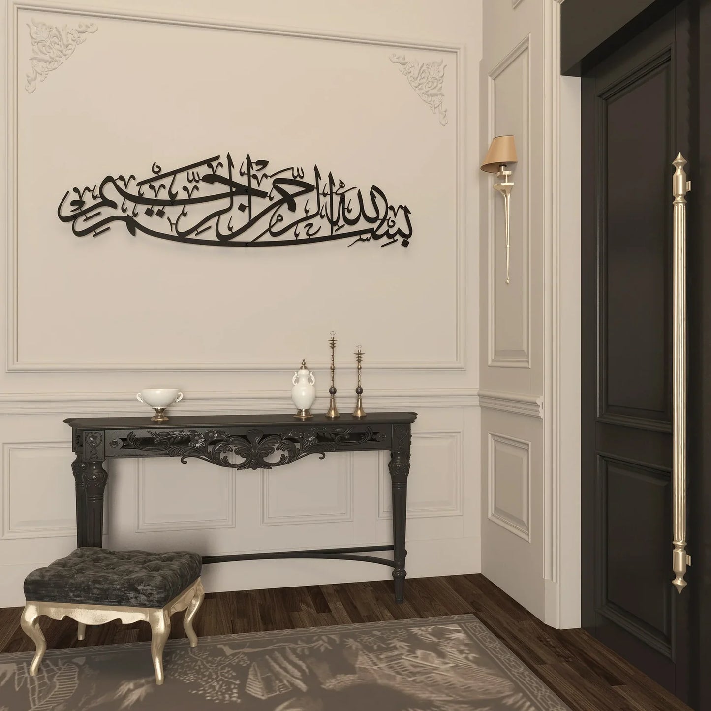 Bismillah Beautifying Metal Islamic Wall Art