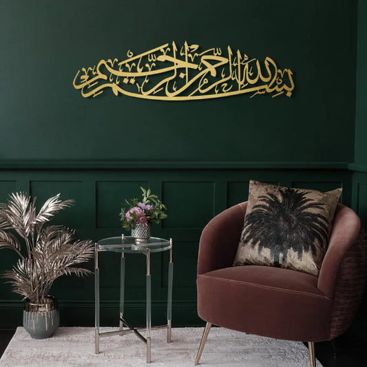 Bismillah Beautifying Metal Islamic Wall Art