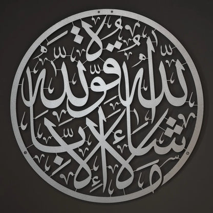 Masha Allah Round Metal Islamic Wall Art