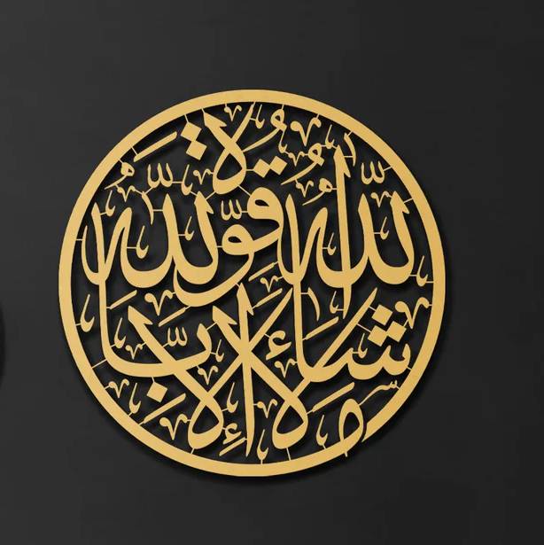 Masha Allah Round Metal Islamic Wall Art