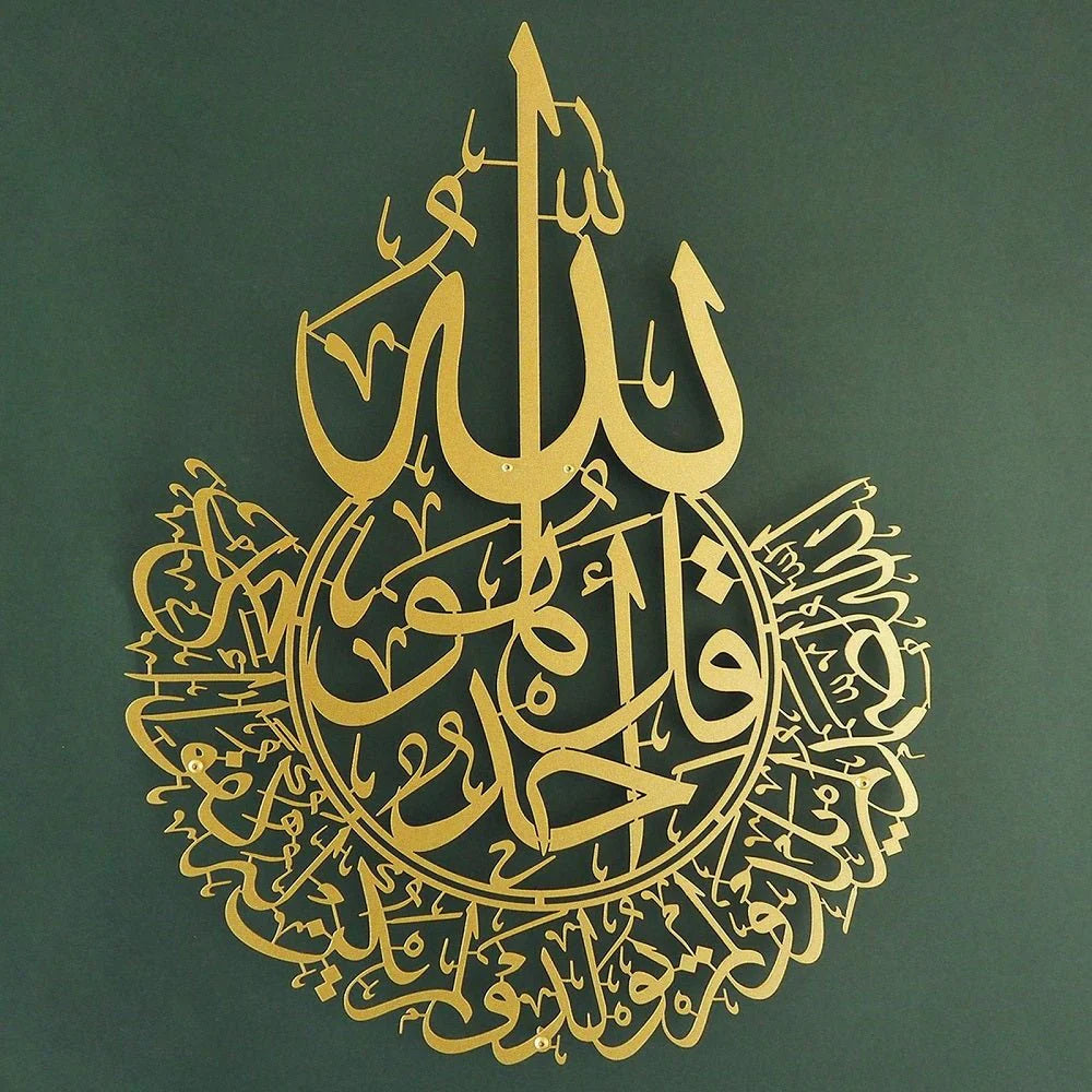 Surah Al-Ikhlas Metal Islamic Wall Art