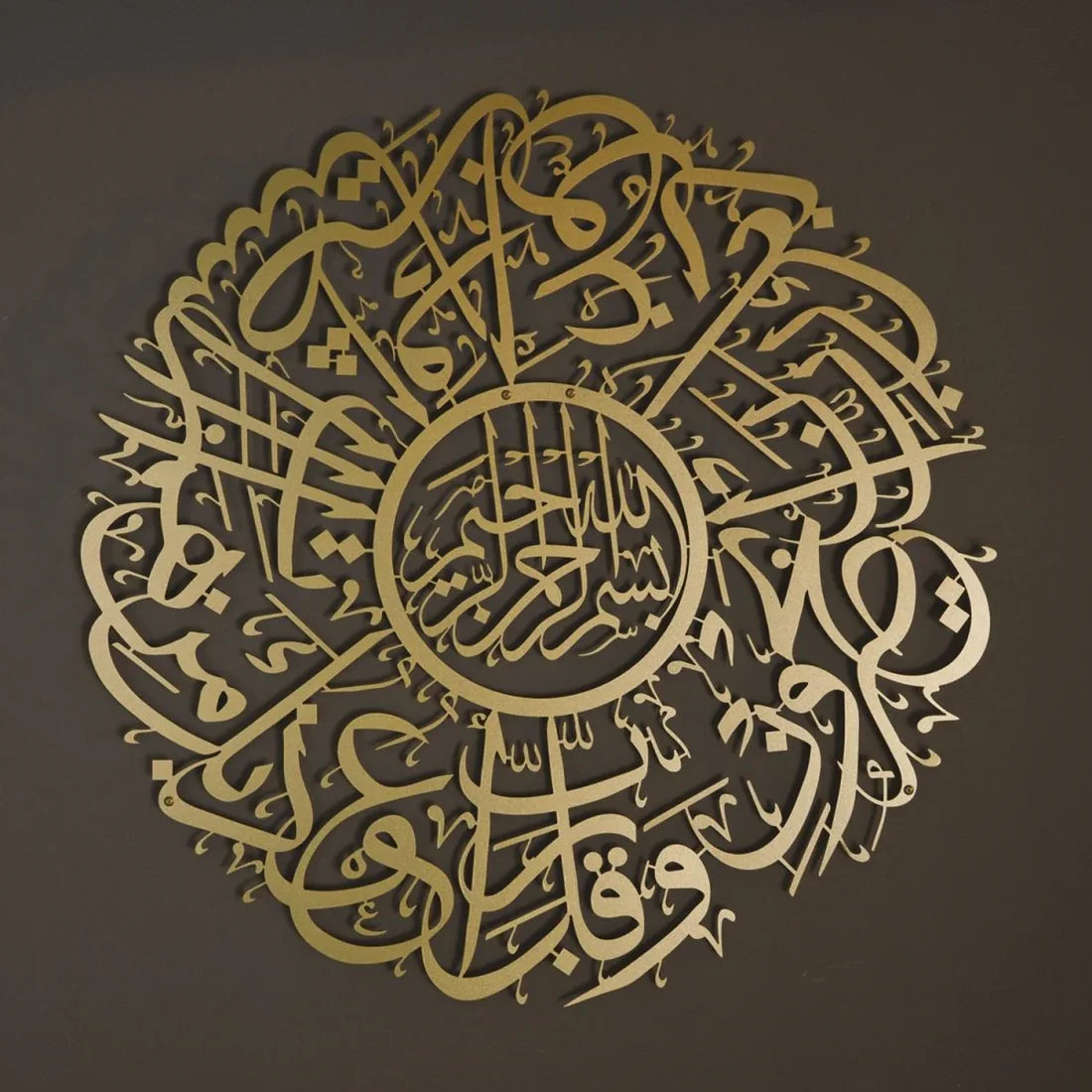 Surah Al-Mu'minun Islamic Wall Art, Dua for Protection