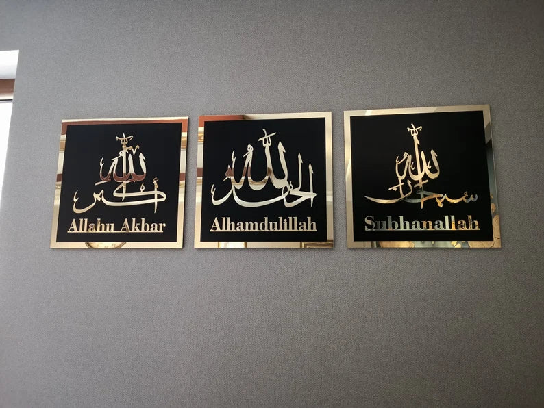 Subhanallah, Alhamdulillah, AllahuAkbar, Islamic Wall Art