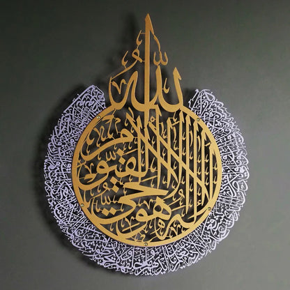 Ayatul Kursi 2 color Metal Islamic Wall Art