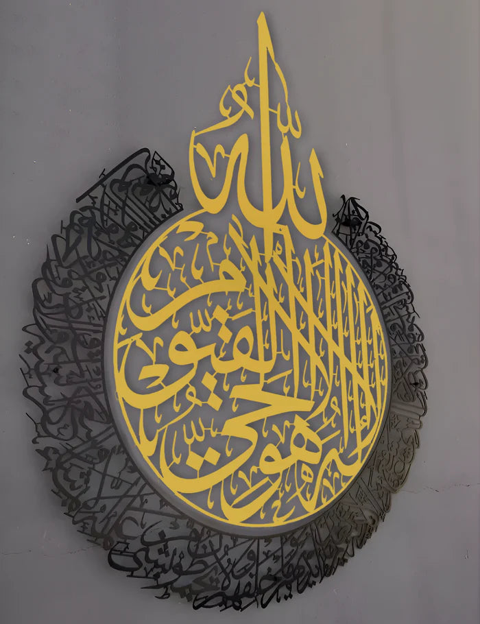 Ayatul Kursi 2 color Metal Islamic Wall Art