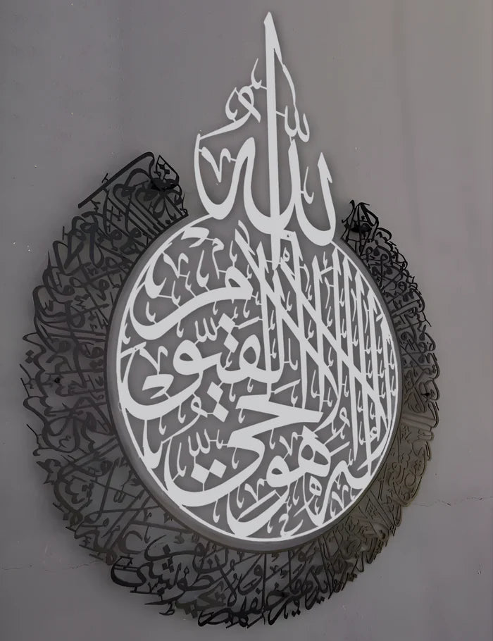 Ayatul Kursi 2 color Metal Islamic Wall Art