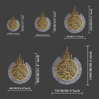 Ayatul Kursi 2 color Metal Islamic Wall Art