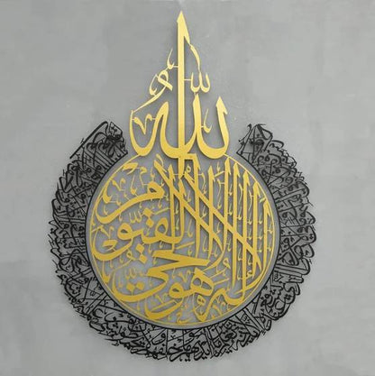 Ayatul Kursi 2 color Metal Islamic Wall Art