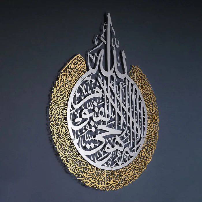 Ayatul Kursi 2 color Metal Islamic Wall Art