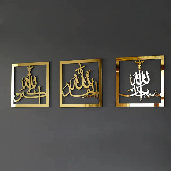 Subhan Allah Alhamdulillah AllahuAkbar Wooden Acrylic Islamic Wall Art Set