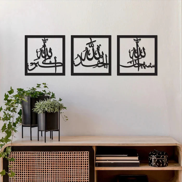 Subhan Allah Alhamdulillah AllahuAkbar Wooden Acrylic Islamic Wall Art Set