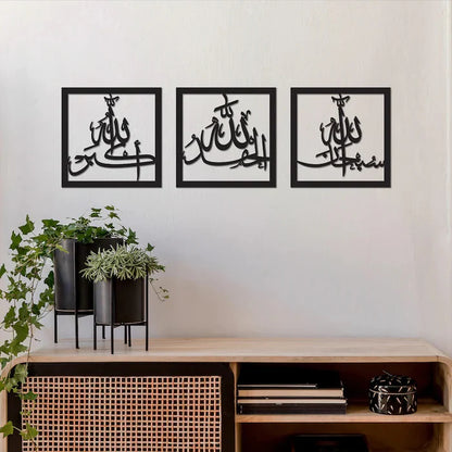 Subhan Allah Alhamdulillah AllahuAkbar Wooden Acrylic Islamic Wall Art Set