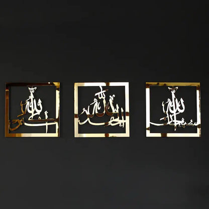 Subhan Allah Alhamdulillah AllahuAkbar Wooden Acrylic Islamic Wall Art Set