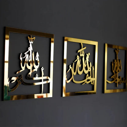 Subhan Allah Alhamdulillah AllahuAkbar Wooden Acrylic Islamic Wall Art Set