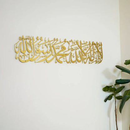 First Kalima Metal Islamic Wall Art