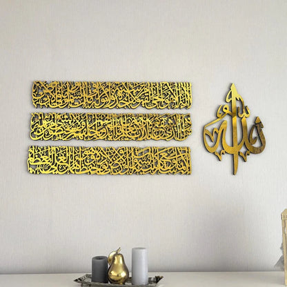 Ayatul Kursi Calligraphy Islamic Wall Art Set in 4 Pieces