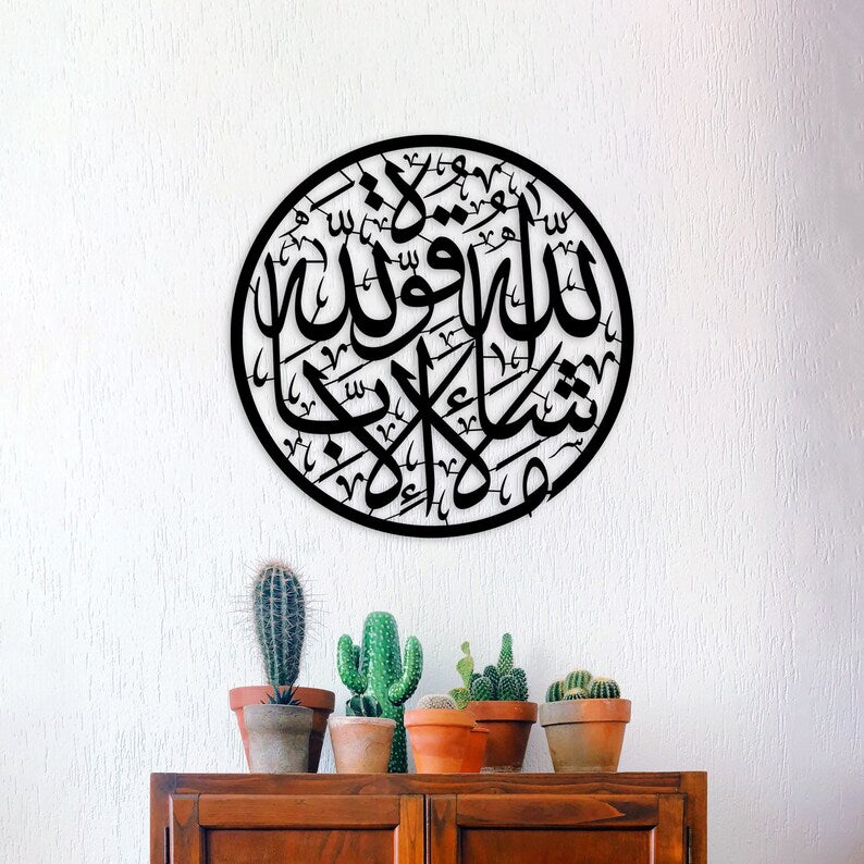 Masha Allah Round Metal Islamic Wall Art