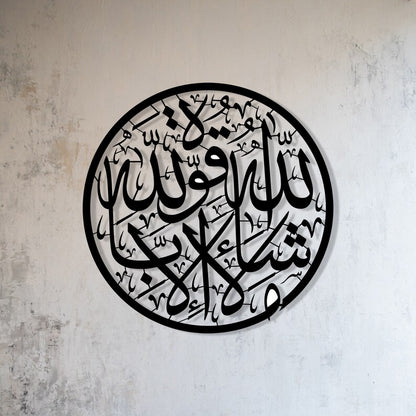 Masha Allah Round Metal Islamic Wall Art