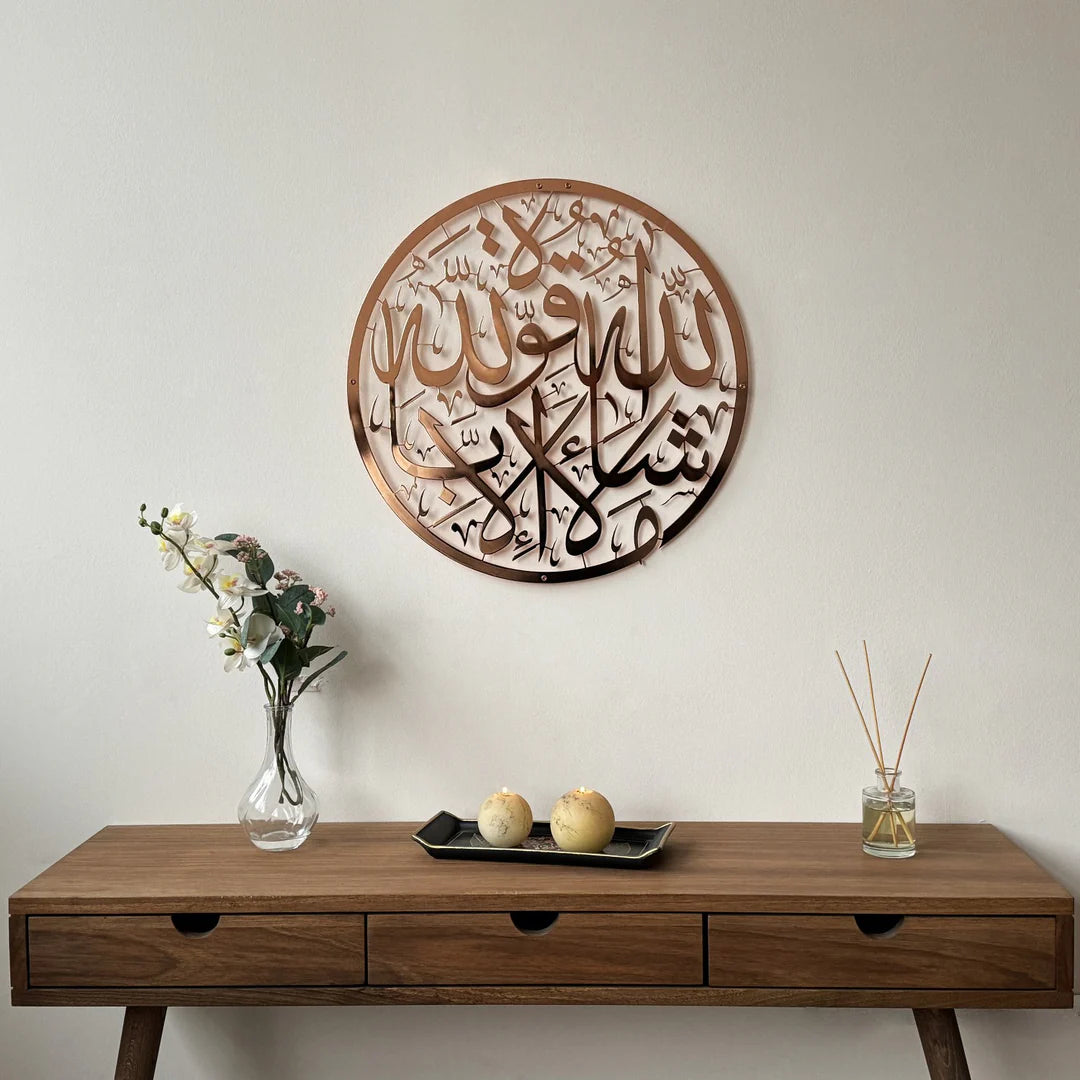 Masha Allah Round Metal Islamic Wall Art