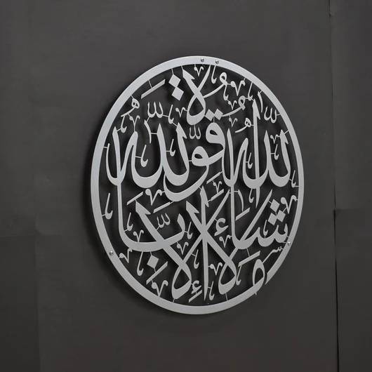 Masha Allah Round Metal Islamic Wall Art