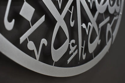 Masha Allah Round Metal Islamic Wall Art