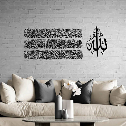 Ayatul Kursi Calligraphy Islamic Wall Art Set in 4 Pieces